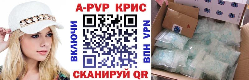 A PVP крисы CK Камбарка