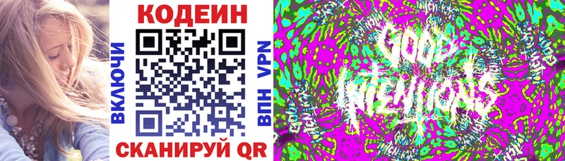 Кодеин напиток Lean (лин)  Камбарка 
