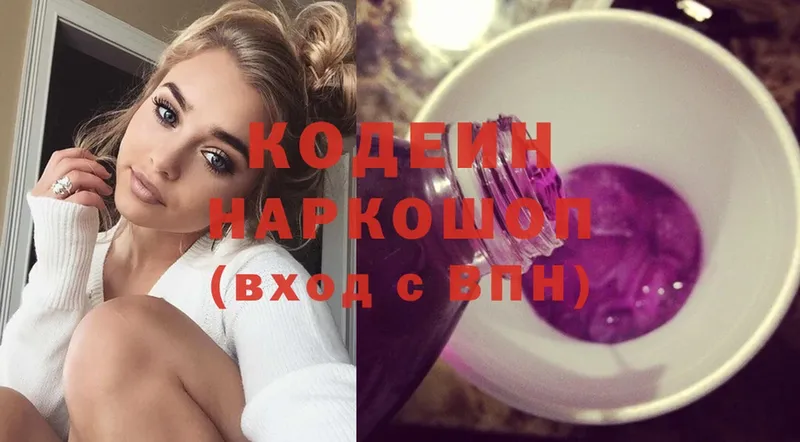 omg зеркало  Камбарка  Кодеин Purple Drank  закладки 