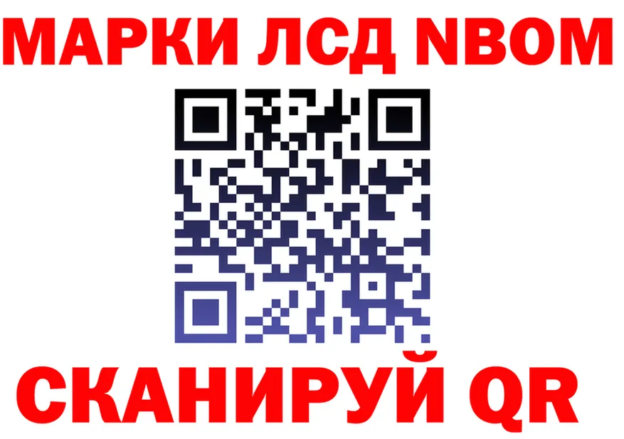 Марки NBOMe 1,5мг ССЫЛКА мориарти OMG Камбарка